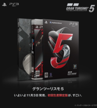 japanese-collectors-edition-gt5png.png
