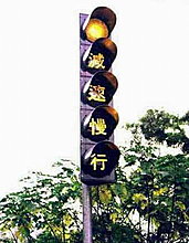 japanese_trafic_light.jpg
