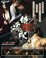 samurai_spirits_3d_ps3_arcade_xbox3.jpg