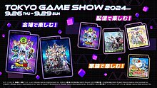 bandai-namco-tgs-2024_09-11-24-768x432.jpg